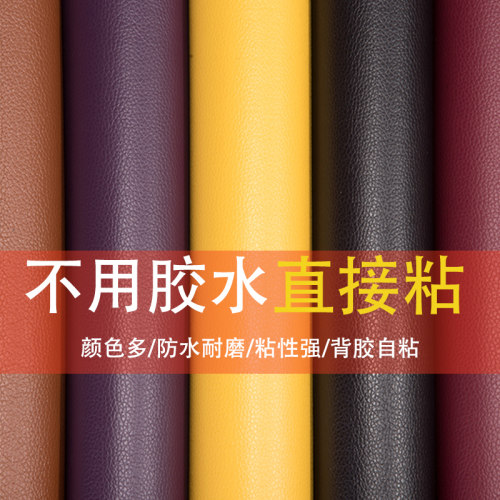 老板椅套罩夏天自粘皮革沙发修补贴座椅修补程式皮床翻新汽车内饰