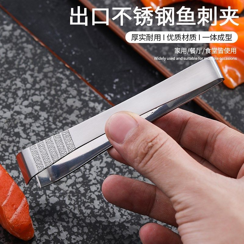 出口不锈钢鱼刺夹三文鱼拔刺夹鱼骨夹拔鱼刺夹子厨房专用镊子钳子