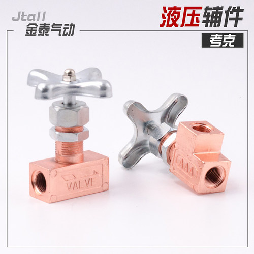 压力表开关 油表考克 液压仪表阀门液压站动力组合GCT-02 GCLT-03