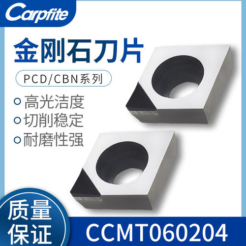 CCMT0602/4PCDBN宝石