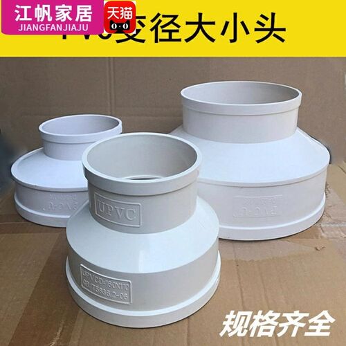 转接头250变160排水管110变径异径直接变200mm塑料PVC大小头75 50