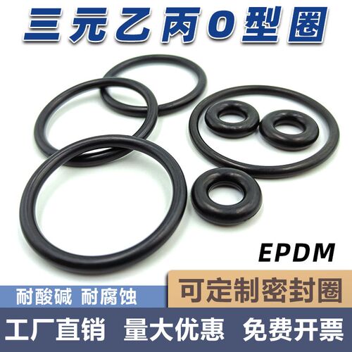 EPDM三元乙丙橡胶O型密封圈103/106/109/112/115/118/120*3.55
