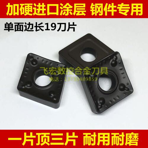 加硬涂层大菱形单面CNMM1