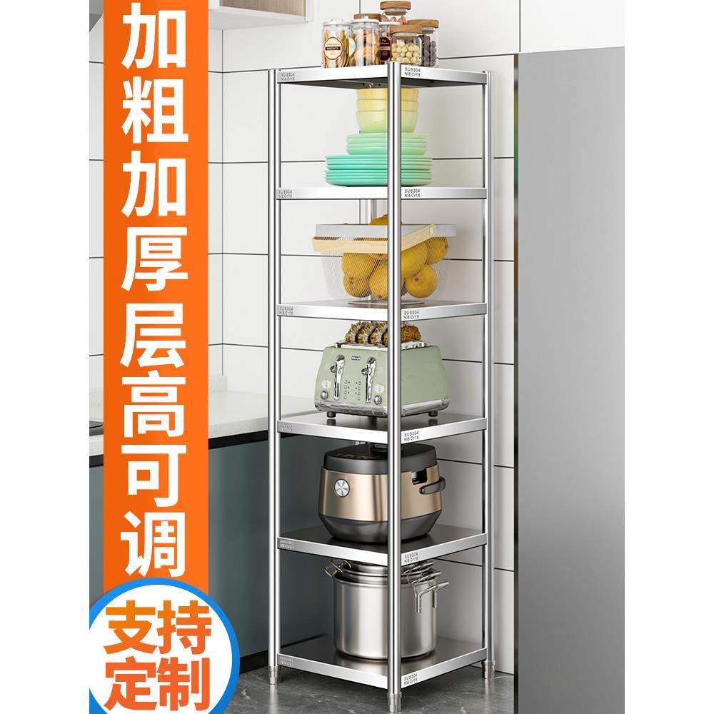 304厨房不锈钢置物架落地式多层微波炉烤箱架40cm放锅蔬菜收纳架6,3C数码配件,USB多功能数码宝,淘宝优惠券,粉丝福利购,淘宝优惠卷