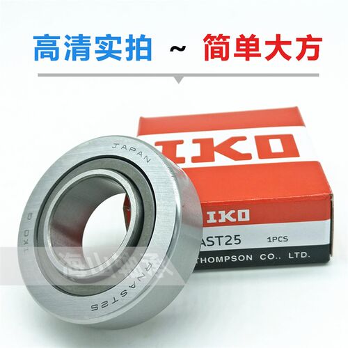 日本进口IKO滚针轴承RSTO STO RNAST NAST5 6 8 10 12 15 17 20R