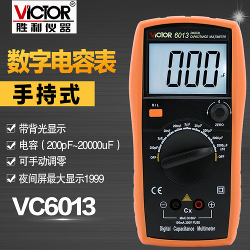 胜利电容表高精度数字电桥手持带背光数显电感表测试仪器VC6013B
