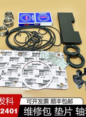 爱发科VSN2401维修包叶片排气阀密封垫片轴承套VSN1501真空泵配件