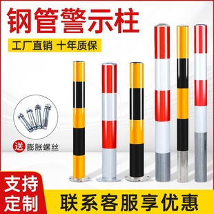 钢管警示柱反光示警桩道口标柱路障柱固定路桩分道隔离桩道路防撞