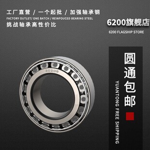 瓦房店圆锥滚子轴承33205 33206 33207 33208 33209 33210 P5