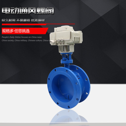 D941W 电动通风蝶阀 电动通风调节阀 电动烟尘蝶阀DN50 100 200