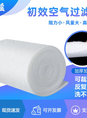 初效过滤棉空气净化防尘无纺布高密度工业空调风口棉喷烤漆房顶棉