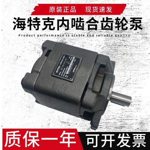 海特克HG1-63-01R-VPC内啮合齿轮油泵HG0-8-10-16-20-25-32伺服G2