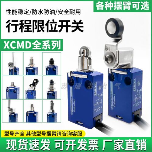 ZCMD21全系列型号 限位开关 XCMD2102/10/15/16/21/45/46/53/F2L1