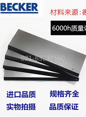 适用真空泵碳片EK60 真空泵滑片 石墨片 刮片 碳精片5X65X354.5MM