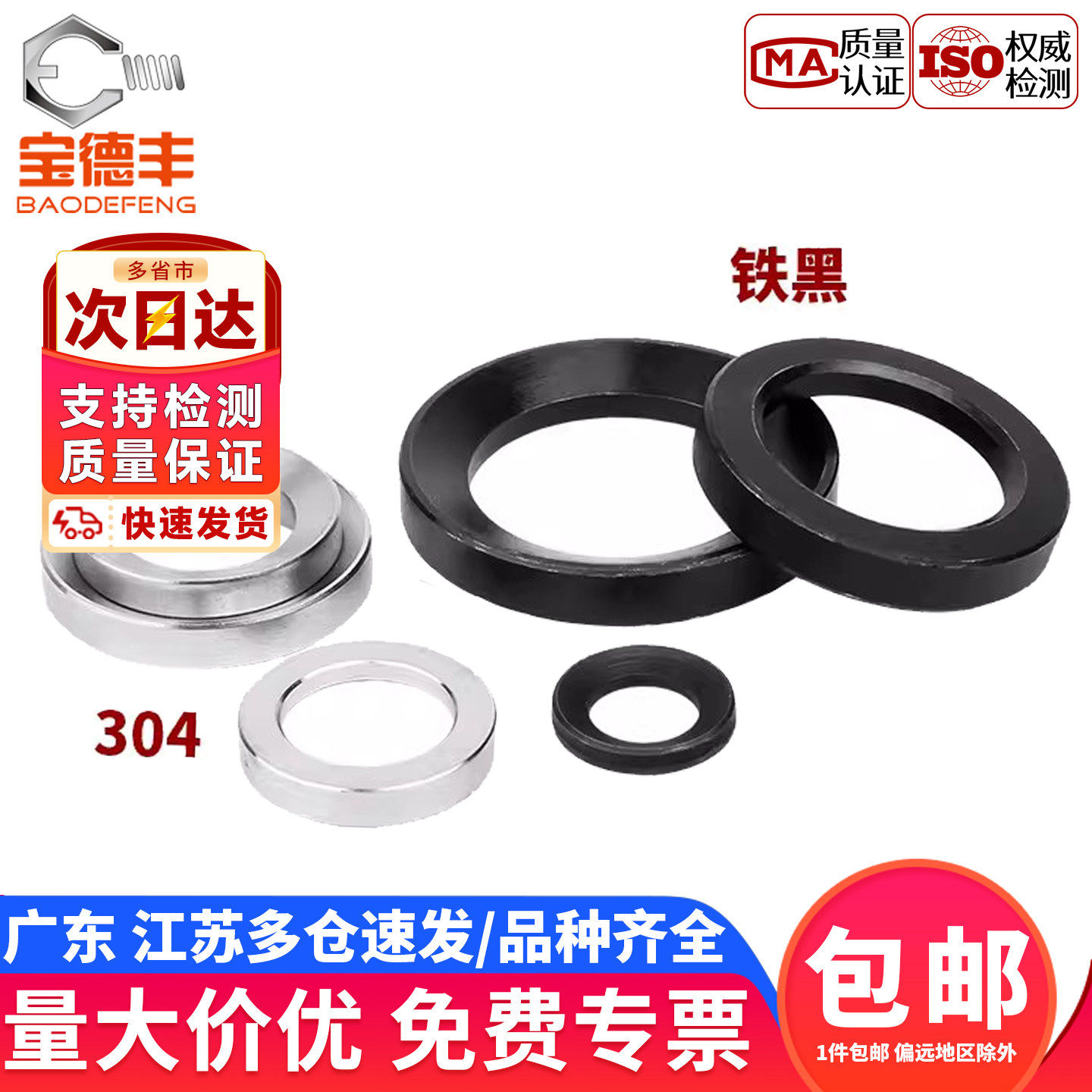304不锈钢锥面垫圈GB850铁黑球面垫圈GB849凹凸垫片M6M8M10M12M64