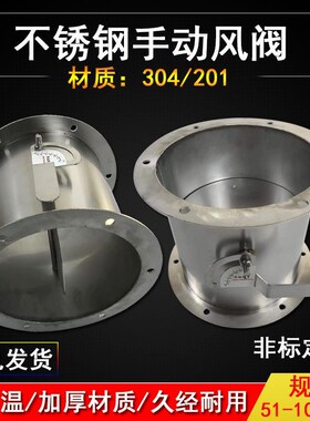 304不锈钢手动风阀 风管阀门风管蝶阀止回阀圆形方形风量调节阀