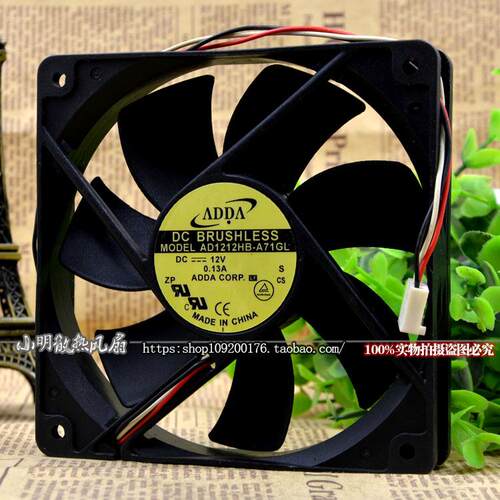 正品ADDA风机 AD1212HB-A71GL 12025 DC12V 散热风扇 全新原装