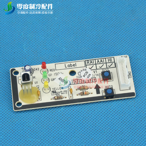 全新格力原装配件 天花机 电脑板 30041001 遥控接收板 GR60-2