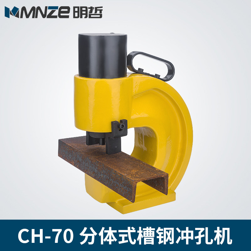 CH-70专业槽钢冲孔机 打孔机铜排冲孔器 液压打孔机器 液压冲孔机图片