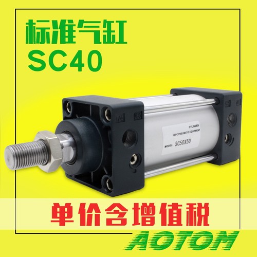 气动小型大推力标准汽缸SC40*25X50/100/125/150/175/200/250S