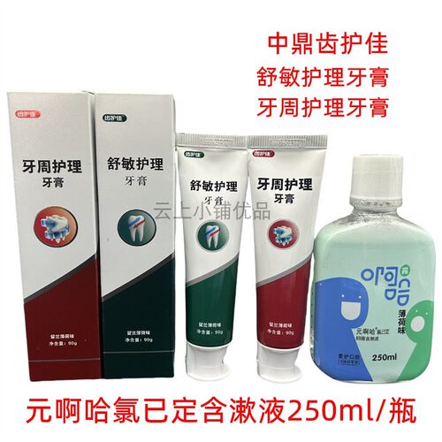 中鼎齿护佳牙周护理牙膏清新口气