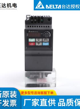 VFD015E43A 变频器 全新/现货 1.5KW（不含面板）