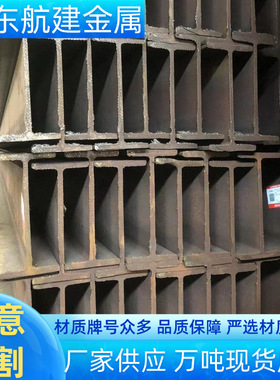 Q390CH型钢高频焊接加工Q390DH型钢200×200×8×12宽翼缘H型钢
