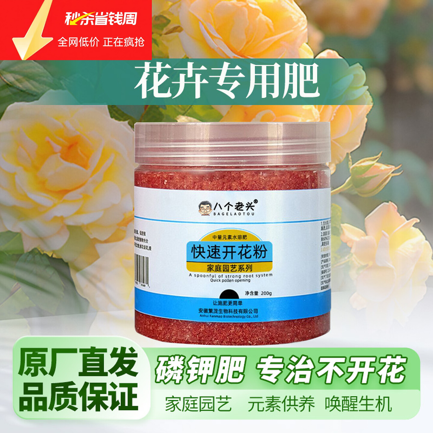 植物快速开花粉盆栽复合肥料