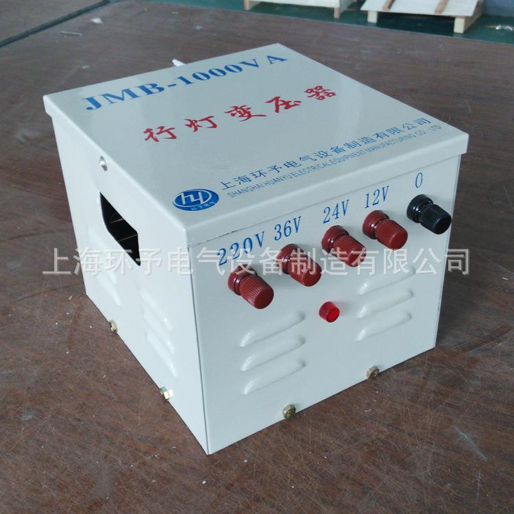供应JMB-1000VA行灯照明变压器380V220V/6V24V12V价格优惠
