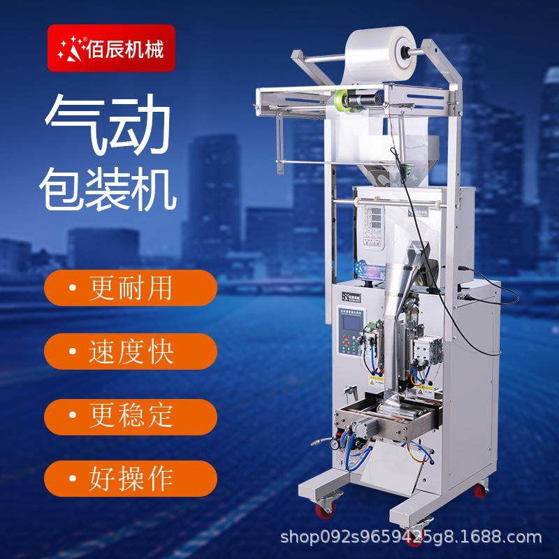 全自动气动三边封背封包装机粉末颗粒五金螺丝螺母快速打包灌装机,办公设备/耗材/相关服务,包装机,淘宝优惠券,粉丝福利购,淘宝优惠卷