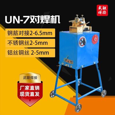 铜杆铝杆碰焊机配件220v家用钢筋螺纹钢铁丝对焊机变压器全铜螺柱