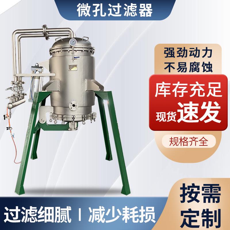 不锈钢微孔过滤器直排式精密过滤器活性炭保安分离机多介质过滤器