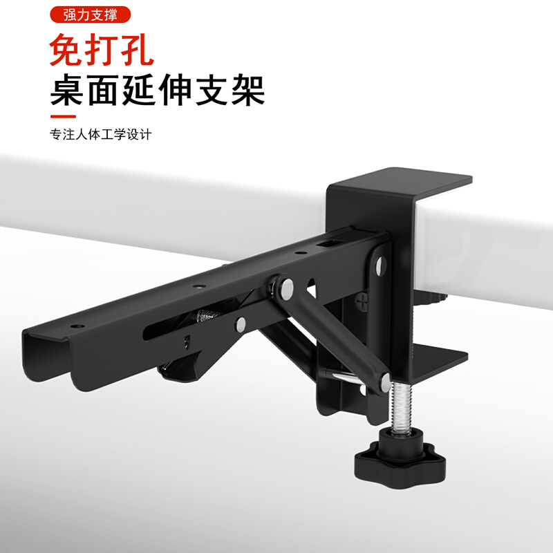 免打孔桌面延长板电脑桌扩展延伸加长板可折叠托架折叠板键盘支架