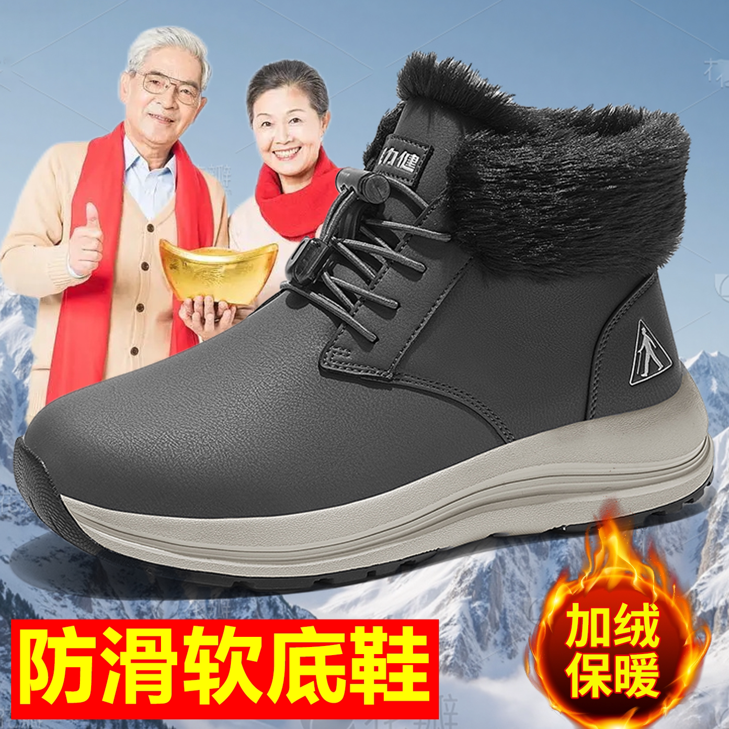 足力健妈妈鞋冬季皮面加绒健步鞋不闷脚软底防滑中老年户外女棉鞋