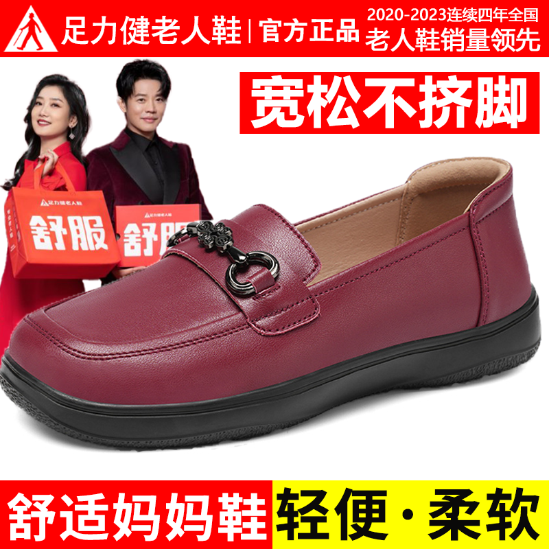 足力健老人鞋旗舰店正品防滑轻便