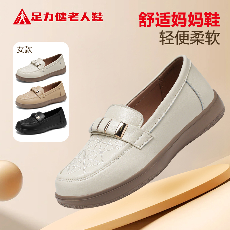 小皮鞋女足力健老人鞋官方旗舰店