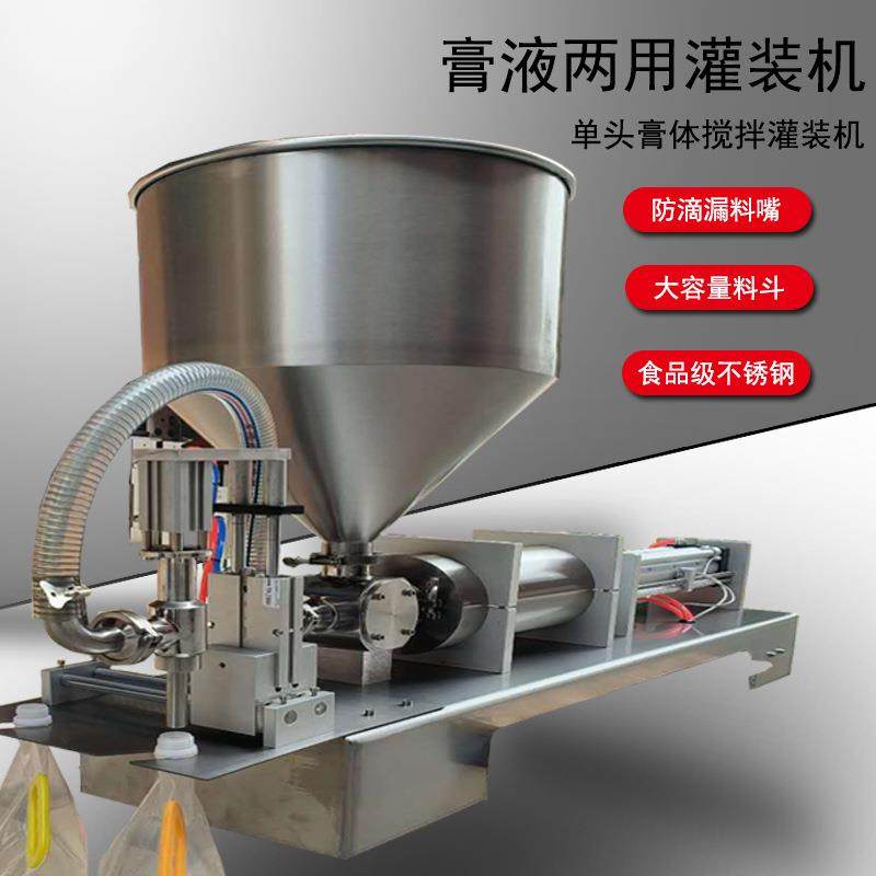 半自动卧式气动单头膏体吸嘴自立袋灌装机番茄酱芝麻酱蜂蜜定量机,工业油品/胶粘/化学/实验室用品,其他实验室设备,淘宝优惠券,粉丝福利购,淘宝优惠卷