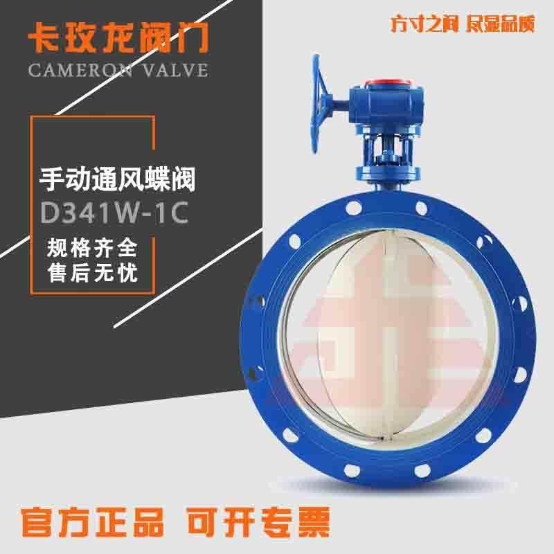 D41W-1C手动通风蝶阀铸钢法兰通风蝶阀手柄通风调节阀DN150200300