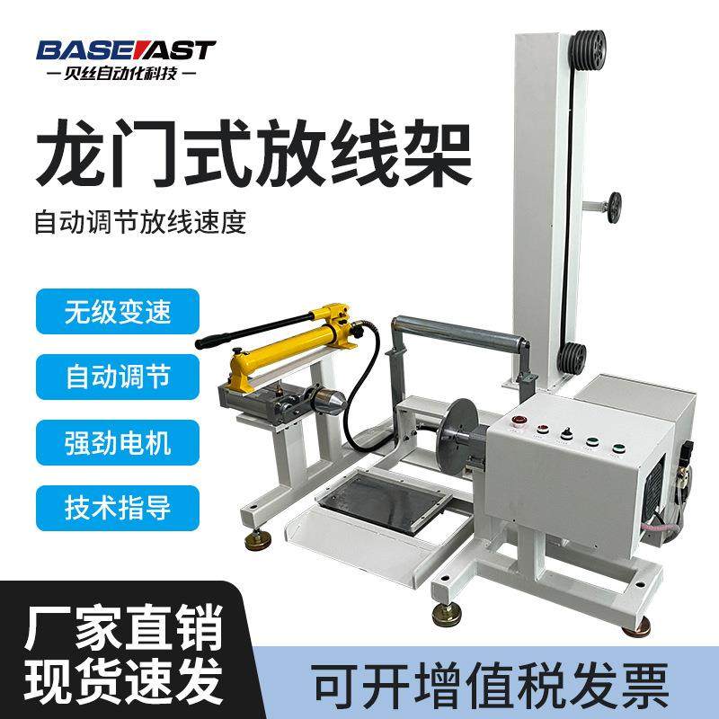自动大平方线束龙门式张力架自动升降高速送线机电缆线放线机,五金/工具,线缆工具,淘宝优惠券,粉丝福利购,淘宝优惠卷