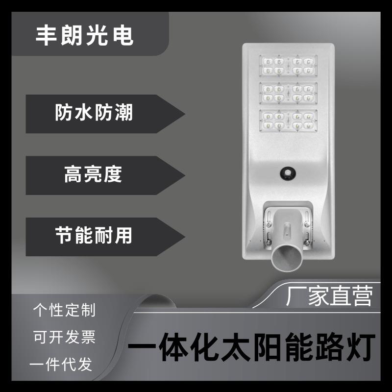 太阳能路灯市政道路户外灯公园广场一体化高杆路灯工程市电模组
