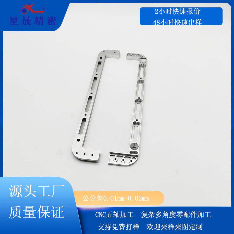 机械植保无人机零配件cnc铝件加工中心零件铝合金面板cnc机加工