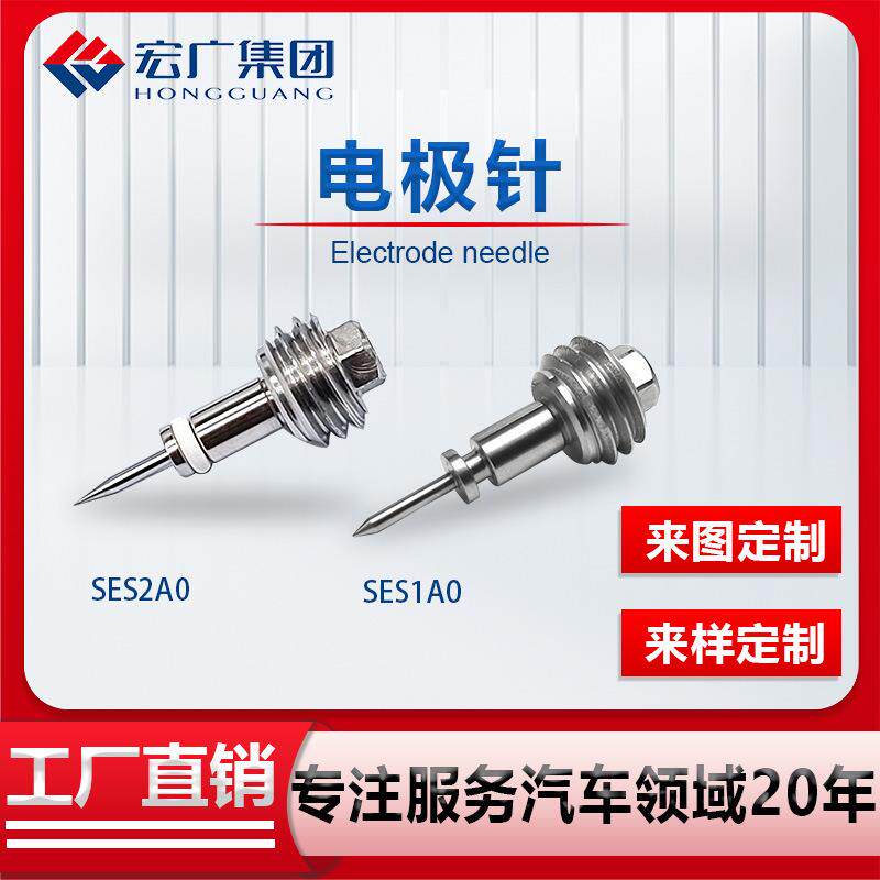 电极针涂装车间雾化器兰氏和萨麦斯SAMES雾化器备件