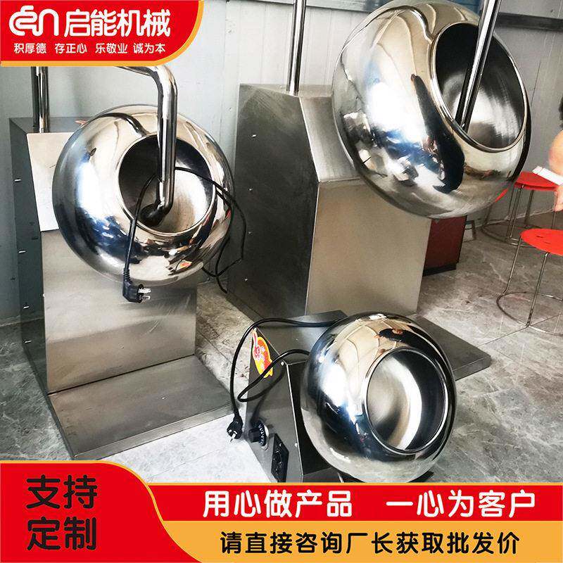 供应不锈钢圆锅造粒机小型糖果丸包衣机大学实验室粉末制粒机
