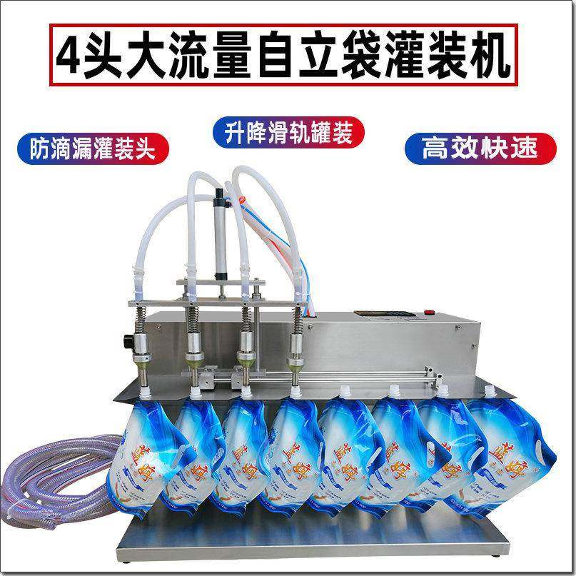 4头半自动大流量17升袋装洗衣液灌装机洗洁精自立吸嘴袋液体罐装,工业油品/胶粘/化学/实验室用品,其他实验室设备,淘宝优惠券,粉丝福利购,淘宝优惠卷