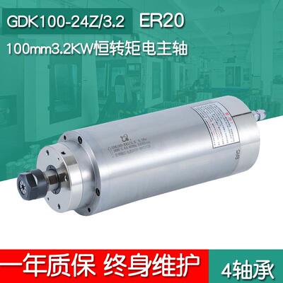 3.2W4轴承石材雕刻金属雕铣模具恒转矩主轴电机GD100-24Z/3.2