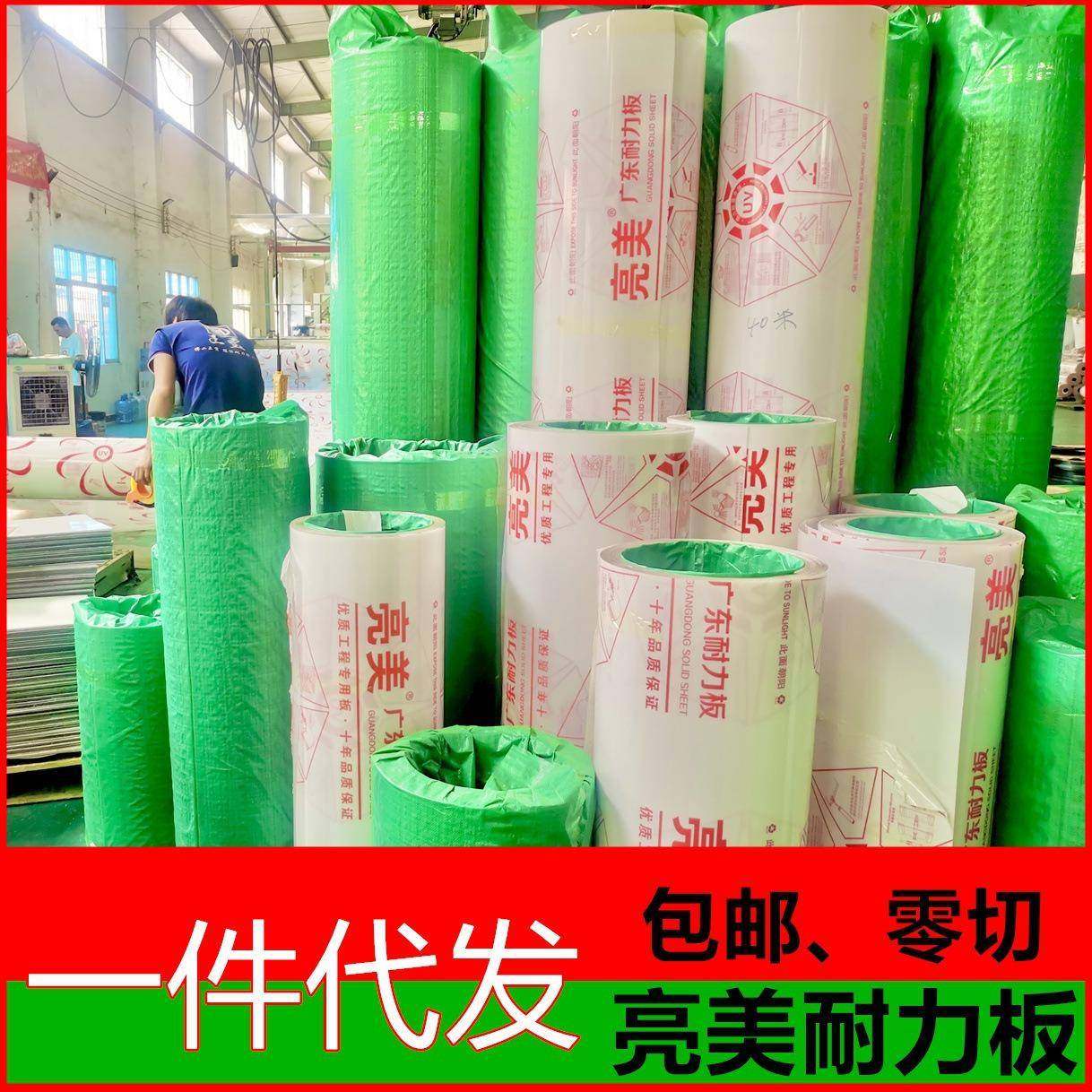 佛山厂家直售透明pc耐力板雨棚阳光房pet耐力板样板,橡塑材料及制品,塑料片材/塑料卷材,淘宝优惠券,粉丝福利购,淘宝优惠卷