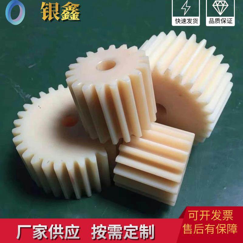 MC含油尼龙衬套注塑塑料滑块尼龙PA6耐磨加工件增强尼龙轴套齿轮,橡塑材料及制品,尼龙板,淘宝优惠券,粉丝福利购,淘宝优惠卷