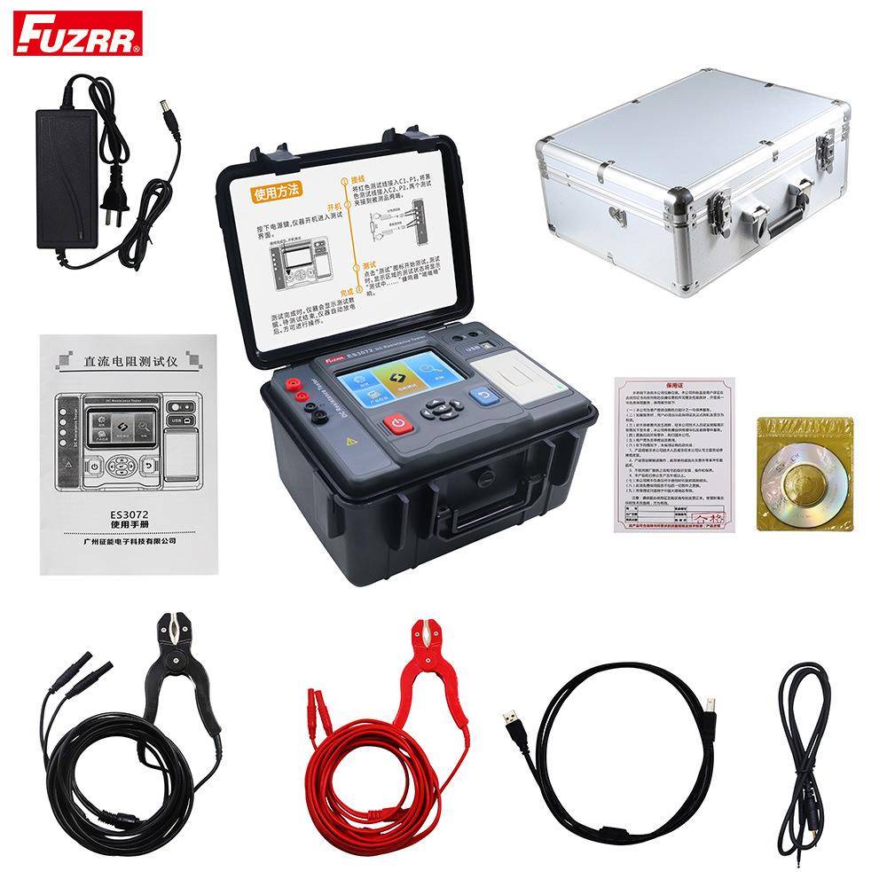 征能ES3072变压器绕阻电阻测试仪(20A)/等电位连接电阻测试仪