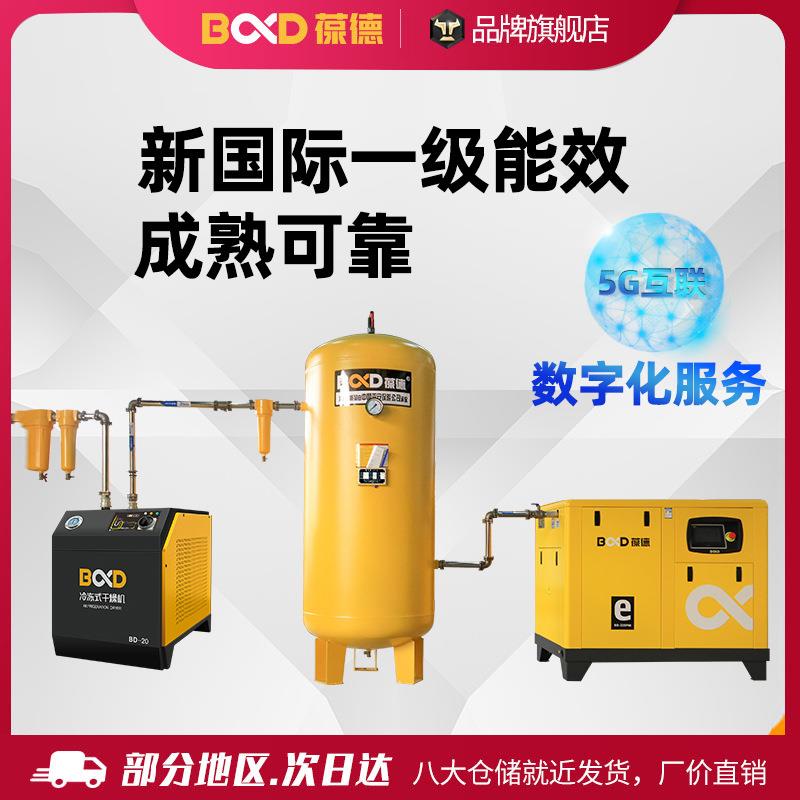 厂家直销7.5kw螺杆式空压机静音空气压缩机永磁变频螺杆机