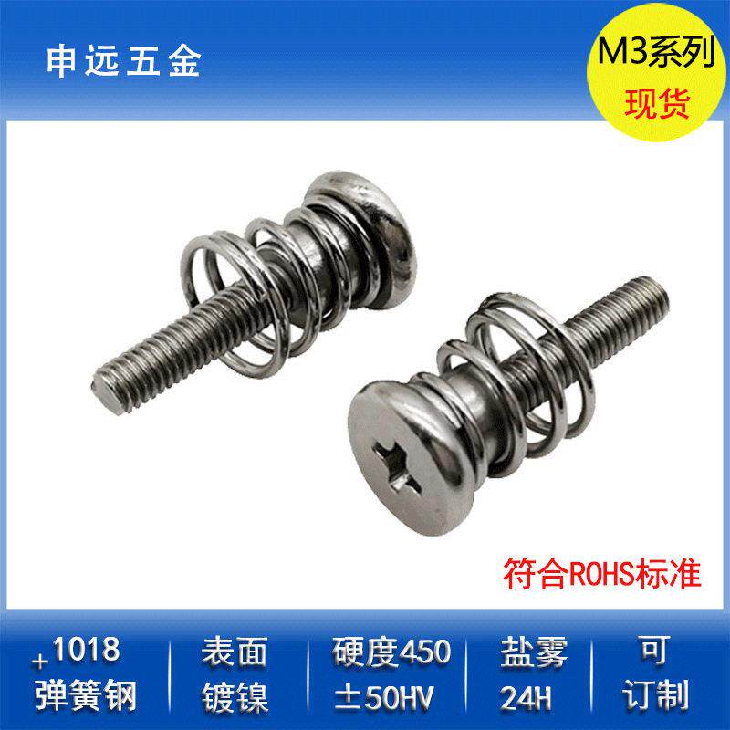 m3台阶机箱固定螺钉显卡散热器十字pcb主板弹簧螺丝蚂蚁螺纹镀镍